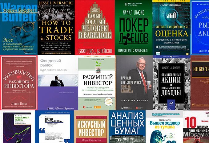 Форекс для начинающих: книга