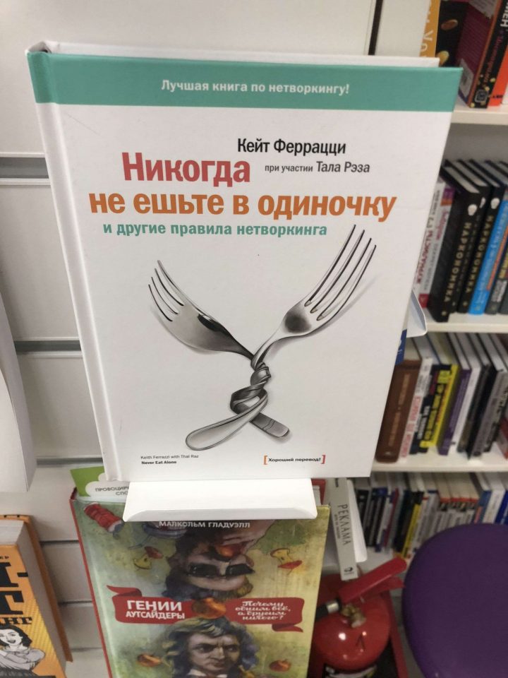 Кейт Феррацци: «Никогда не ешьте в одиночку»