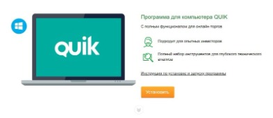 quik android сбербанк