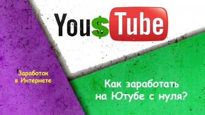 как заработать на форексе с нуля