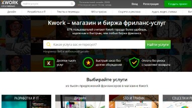 биржа заработок