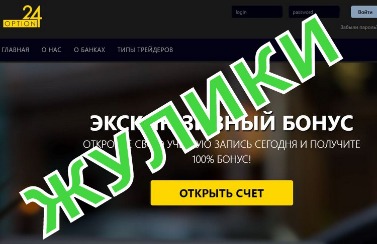 24option вывод денег