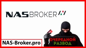 nas broker
