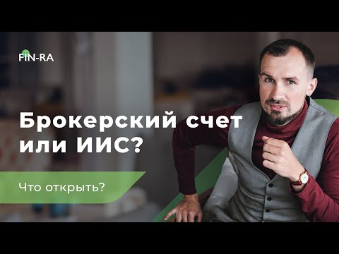 брокерский счет сбербанк отзывы